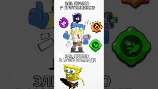 ✅ЭЛЬ СПАНЧ БОБ СКОРО В ИГРЕ❗►Brawl Stars#brawlstars #creyv #рек #shorts  #like