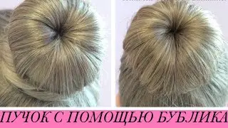 BUN Hairstyle Using a HAIR DONUT! 2 Methods!
