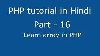 PHP tutorial in Hindi part - 16 - What is array in PHP - Learn array in PHP