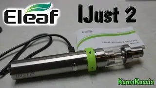 Eleaf iJust 2. Бюджетная электронная сигарет (Много пара за небольшие деньги)
