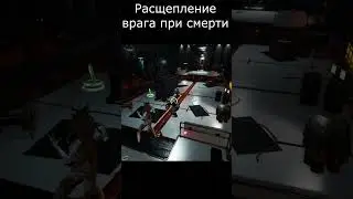 расщепление на частицы #ue #gamedev #games #game #unrealengine #ue5 #разработка #разработкаигр