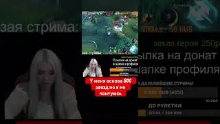 Основа 800 звезд миф 