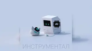 nyan.mp3 - Почему котикам компьютеры не нравятся (AI Instrumental)