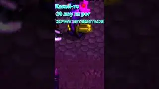 Месть // Warspear Online
