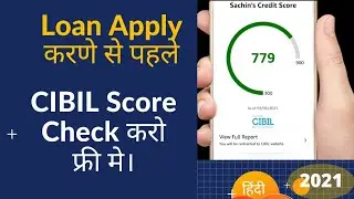 How to check CIBIL score free || Cibil / Credit Score check karo fee me