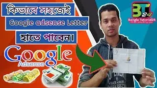 দেখুন কিভাবে সহজেই Google AdSense Account এর Pin Verification করবেন।