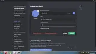 КАК СМЕНИТЬ ДИСКОРД ТЕГ БЕЗ НИТРО 2020!