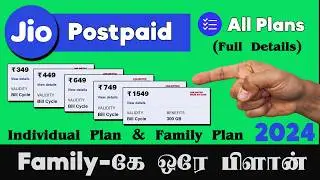 Jio Postpaid Plans Explained in Tamil | Jio Postpaid Family Plan Details | 2024
