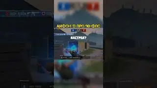 мой хейтер унизил меня в тдм?🤬 #pubgmobile