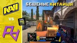 NAVI vs RARE ATOM! НАВИ В ШОКЕ ОТ КИТАЙЦЕВ! ESL Pro League Season 17 - CSGO HIGHLIGHTS