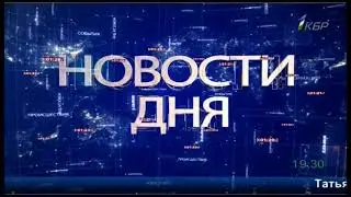 Переход с Мир-24 на 1 КБР (Нальчик) (24.09.19)