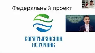 Богатырянский Источник. Подробная презентация от основателя проекта