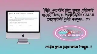 unlimited gmail account 2023 | জিমেইল তৈরির নতুন মেথড ২০২৩ | unlimited gmail create❤️❤️