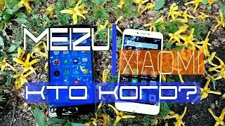 Почти как Apple и Samsung! Xiaomi Redmi 4X против Meizu M5s! Кто лучше и почему?