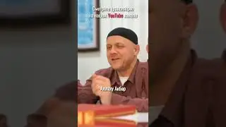 Новообращенный мусульманин |  