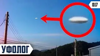 Флот инопланетян над США, НЛО в России, Привидение сняли на видео (Аномальные Новости НЛО 2020 #17)