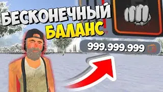 У НОВИЧКА БЕСКОНЕЧНЫЕ ДЕНЬГИ !!! КУДА ОН их ПОТРАТИТ на БАРВИХА РП