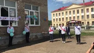 Выпускной вальс 2021 Последний звонок