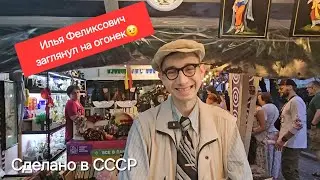 Вечер на Чистопрудном бульваре! Конец рабочего дня! Появился наш красавчик) #сделановссср #ретро