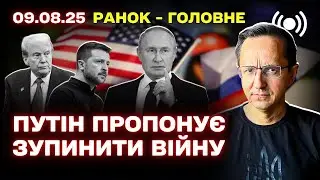 Trump and Putin: an unexpected move in the war with Ukraine!