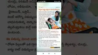 viral fever symptoms q #Shorts #Short #Viral #TeluguAUTOnews #Telugu #reels