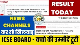 icse result 2023 |  icse result today fake/real?🔥 | icse class 10 result 2023 