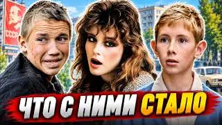 Screen Success and Real-Life Fate | Child Actors Part 22