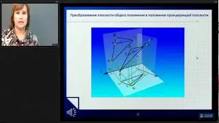 Метрические задачи. Способы преобразования комплексного чертежа