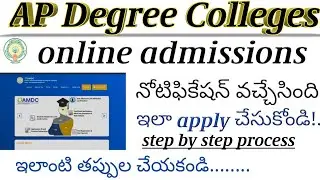 Ap degree college admission 2021|ap degree online admission 2020-21|degree college admission 2020