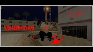 Час ночи нахуй.