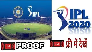 Ipl Live Free Mein kaise Dekhe 2020