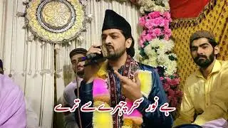 Asubu Hu Badamin by Waqar Mahmood Hashmi