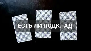 #Таро