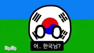 한국의 추억 | 컨트리볼