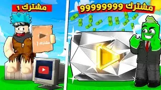 روبلوكس: رحلة من 1 إلى 100 مليون مشترك مع @OtakuG !