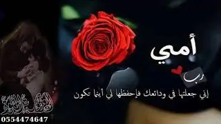 اقوى واروع اغنيه عن الام 2020
