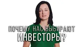 Почему нас выбирают инвесторы? Агентство Недвижимости Dream Realty