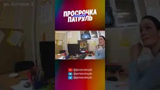 ДАВИТ НА ЖАЛОСТЬ 
