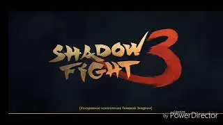 Shadow Fight 3 и дым сигарет с ментолом