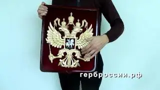 Герб России
