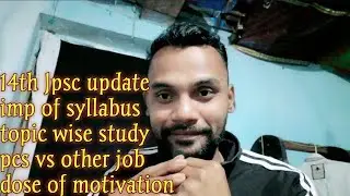 14th jpsc update 🔥 ll kab aayega jpsc notification