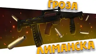 ИСТОРИЯ КРАФТА ОЦ-14 