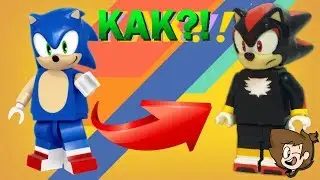 | Как сделать Лего Шедоу из Соника | Кастом | Туториал |