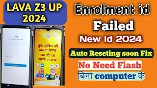 Lava Z3 UP Enrolment ID Failed 2024 Solution / bina computer ke problem Solved/New enrolment id 2024