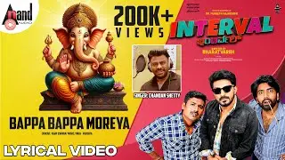 Ganesha Song Lyrical Video | INTERVAL Kannada Movie | Chandan Shetty | Vikas Vasishta | Shashi Raj