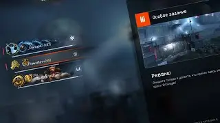 РЕВАНШ — ПОЛНОЕ ПРОХОЖДЕНИЕ [WARFACE]