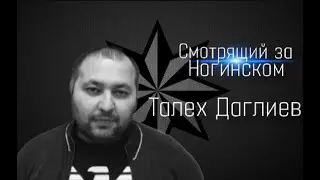 Азербайджанский вор в законе Талех Даглиев.Толик Ногинский