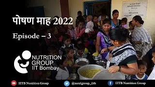 Poshan Maah 2022 - Episode 3
