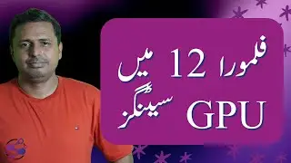 Filmora 12 Settings in Hindi / Urdu | Filmora 12  Preferences Settings | Filmora 12 GPU SEttings