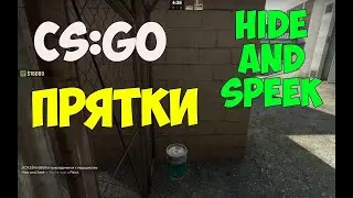 Он точно меня не найдёт!!!